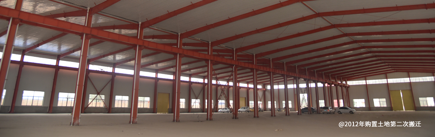 Acquisition of land for second relocation