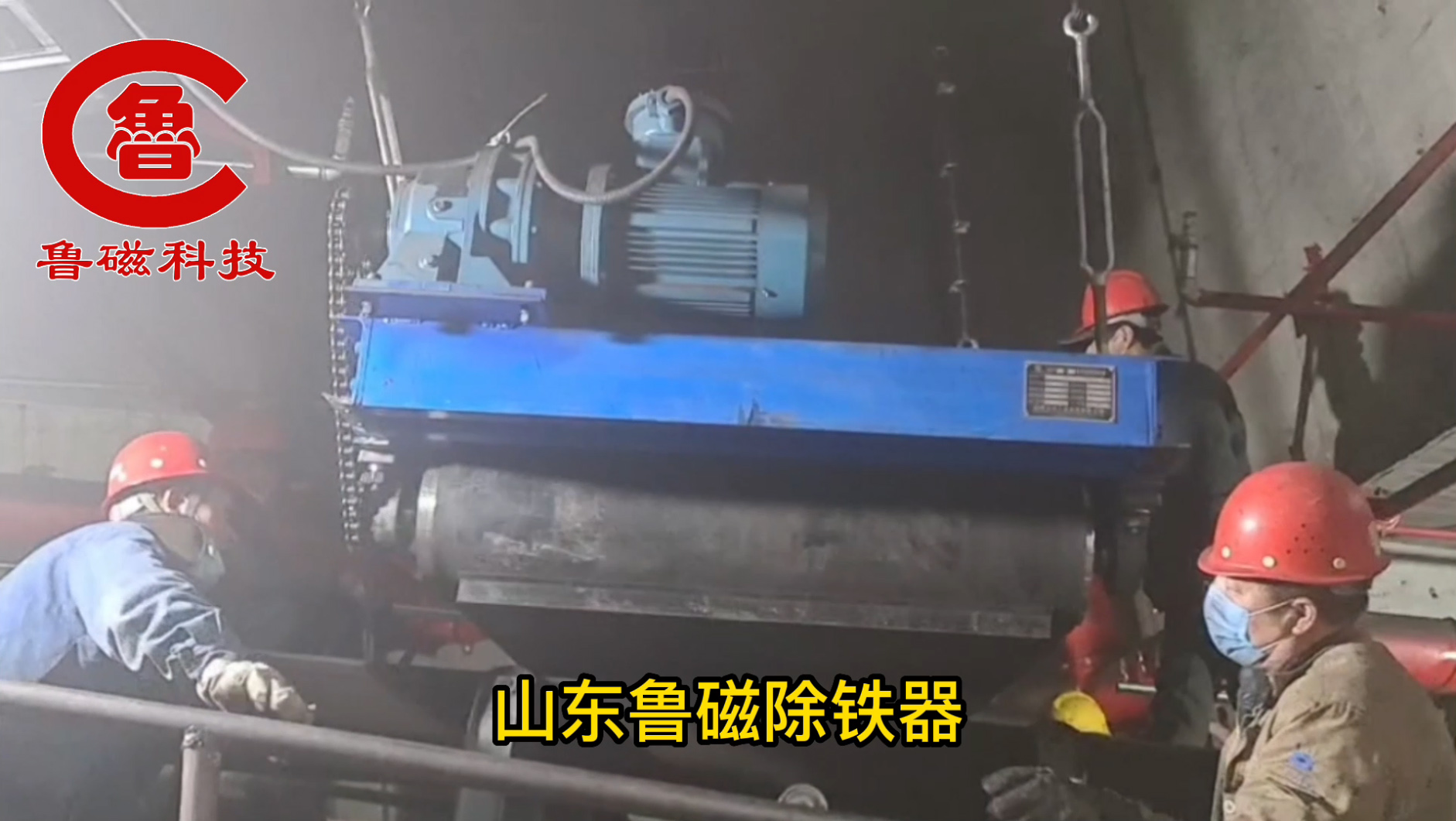 高强磁永磁自卸式除铁器
