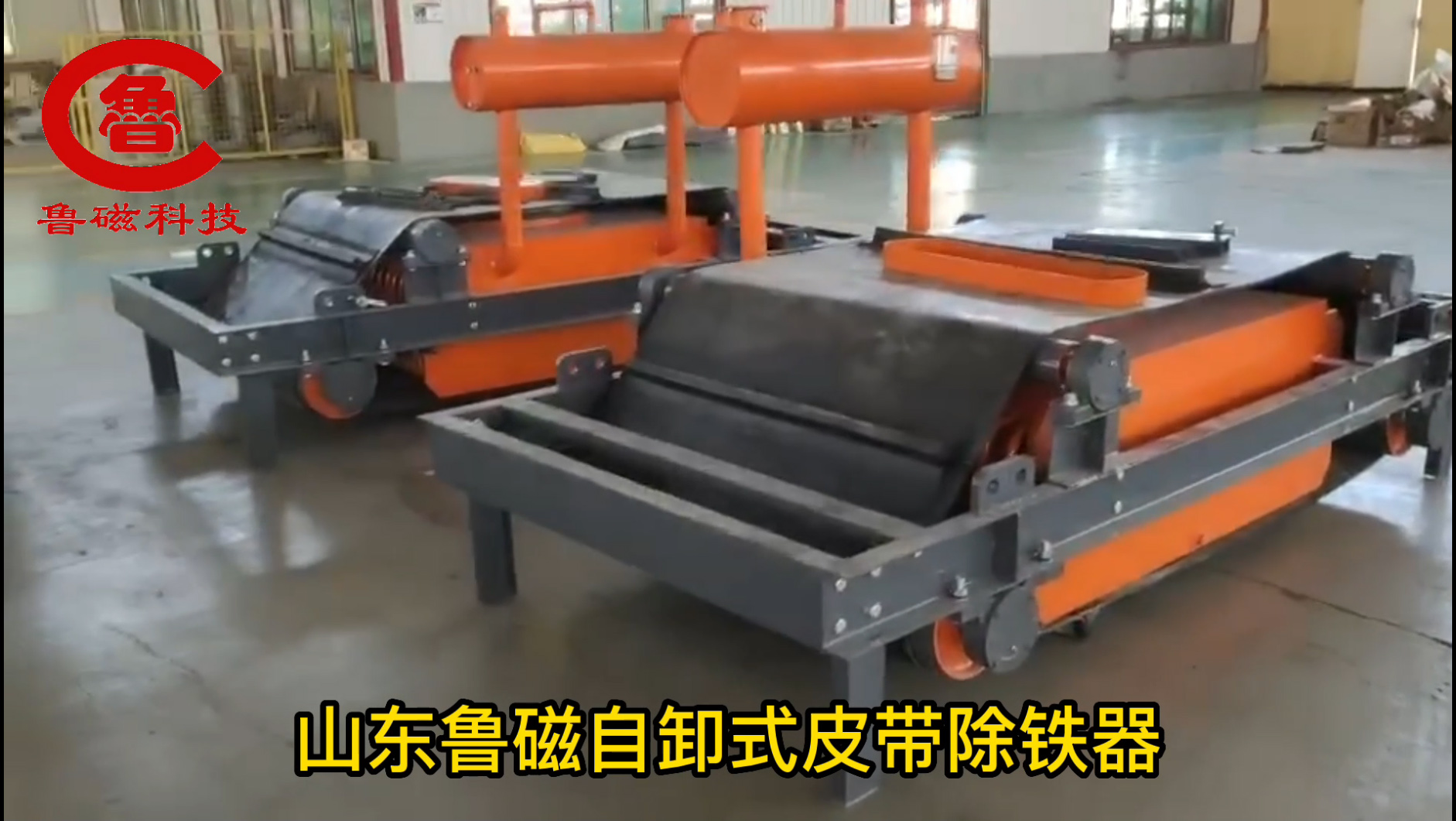 自卸式皮带式RCYD-3