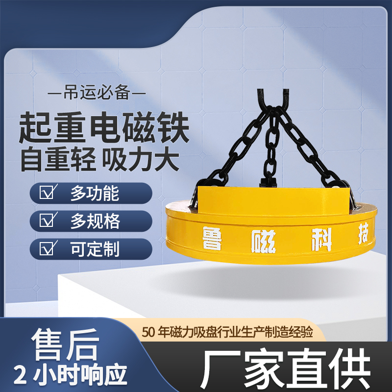 废钢起重电磁铁钢铁公司不可缺少的作业利器