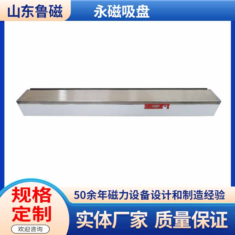 CNC专用永磁吸盘性能稳定吸力强