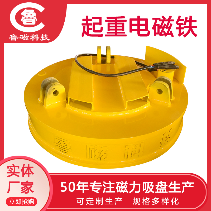 废钢电磁吸盘配合叉车 作业灵活效率高