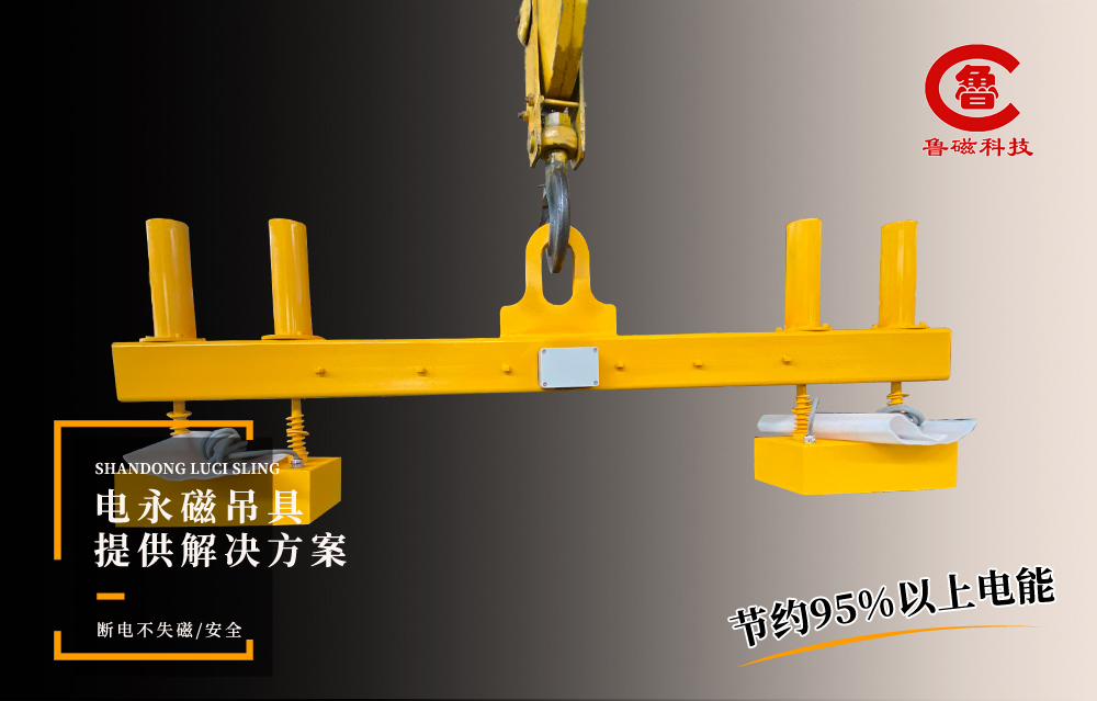 电永磁吊具能同时吊运两张薄钢板吗?