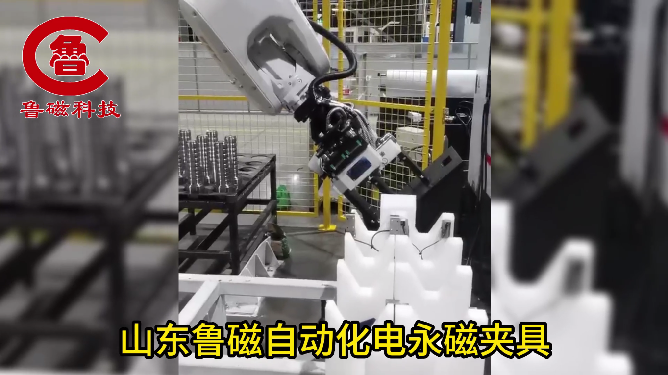 自动化电永磁_焊接工装磁力夹具