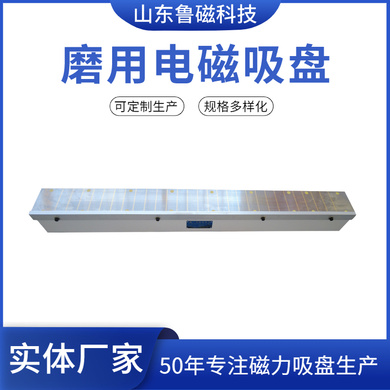 电磁吸盘的工作原理有哪些呢？
