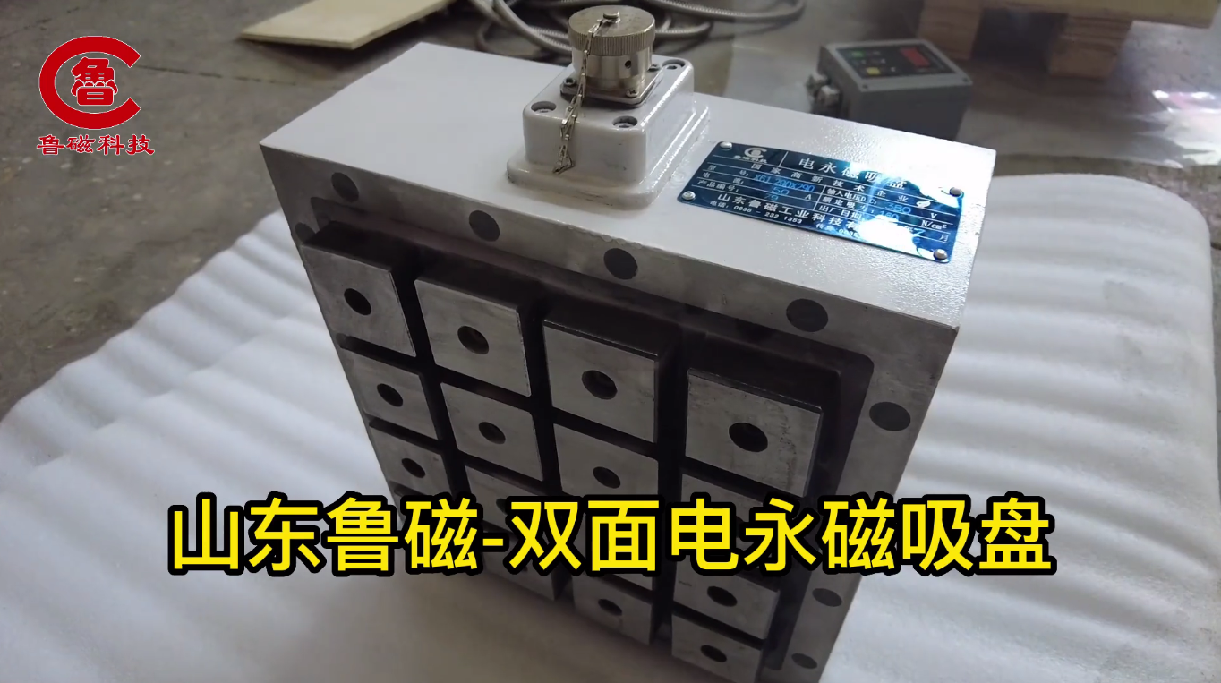 铣床用电永磁吸盘