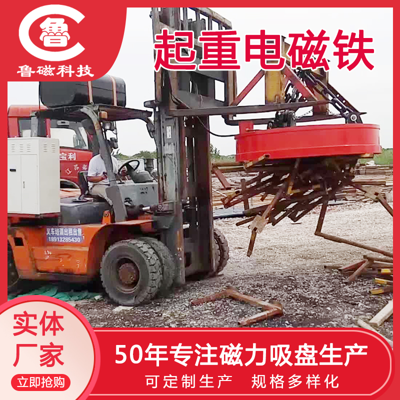 叉车用起重电磁铁的选配，这些您知道吗？