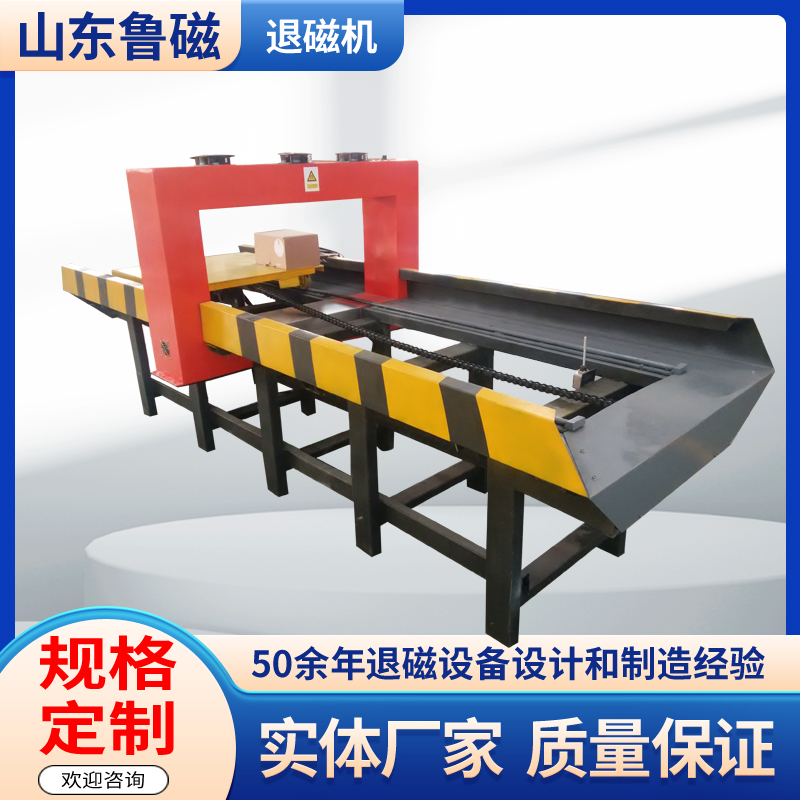 退磁机的工作原理是什么？